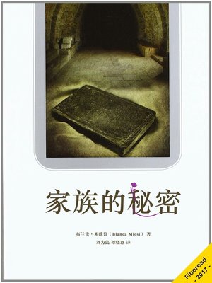cover image of 家族的秘密